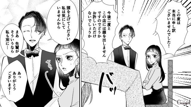 【スカッと漫画】「で、出身大学は？」学歴主義な採点男の悲惨な末路【第7話】