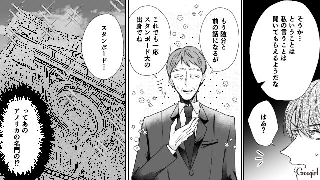 【スカッと漫画】「で、出身大学は？」学歴主義な採点男の悲惨な末路【第7話】