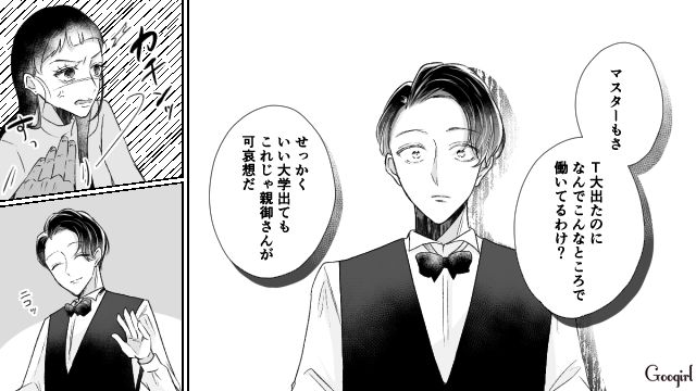 【スカッと漫画】「で、出身大学は？」学歴主義な採点男の悲惨な末路【第6話】
