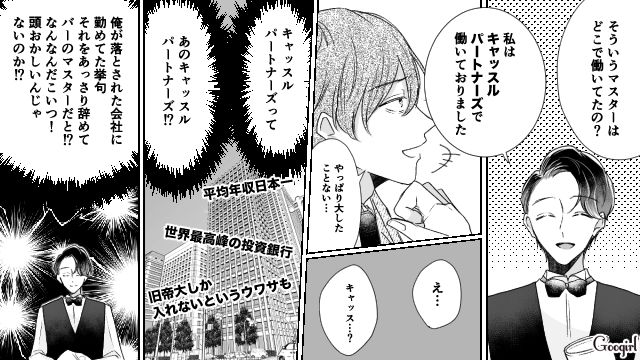 【スカッと漫画】「で、出身大学は？」学歴主義な採点男の悲惨な末路【第6話】