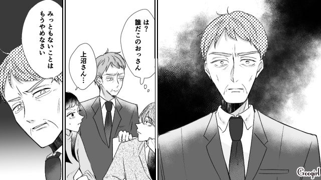 【スカッと漫画】「で、出身大学は？」学歴主義な採点男の悲惨な末路【第6話】