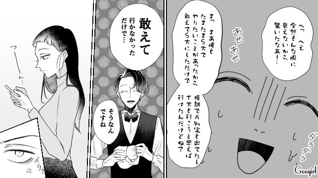 【スカッと漫画】「で、出身大学は？」学歴主義な採点男の悲惨な末路【第6話】