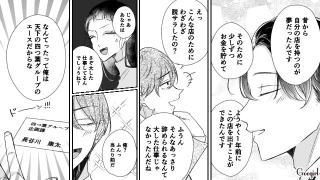 【スカッと漫画】「で、出身大学は？」学歴主義な採点男の悲惨な末路【第6話】