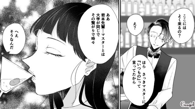 【スカッと漫画】「で、出身大学は？」学歴主義な採点男の悲惨な末路【第6話】