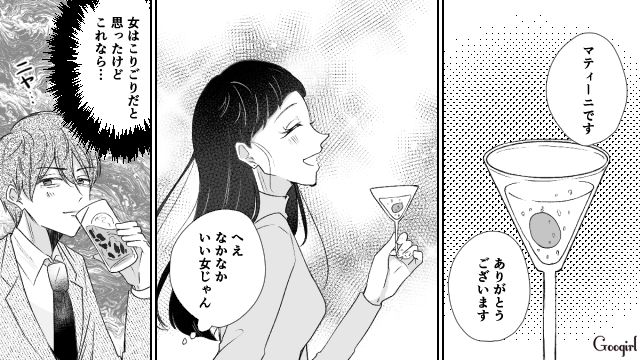 【スカッと漫画】「で、出身大学は？」学歴主義な採点男の悲惨な末路【第6話】