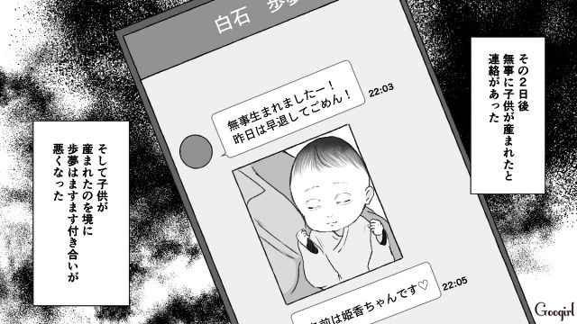 【スカッと漫画】「で、出身大学は？」学歴主義な採点男の悲惨な末路【第5話】