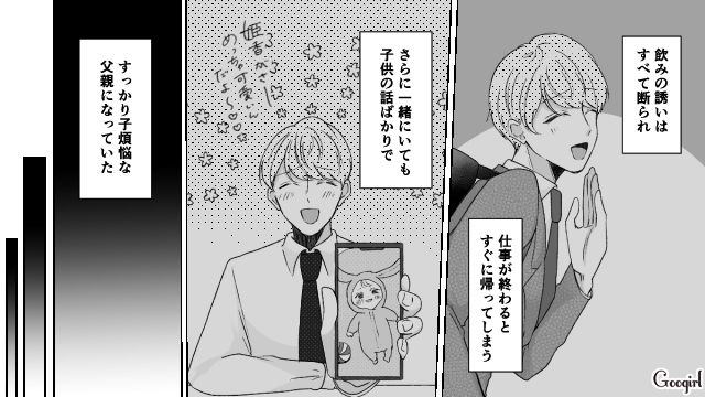 【スカッと漫画】「で、出身大学は？」学歴主義な採点男の悲惨な末路【第5話】