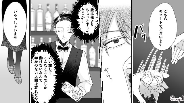【スカッと漫画】「で、出身大学は？」学歴主義な採点男の悲惨な末路【第5話】