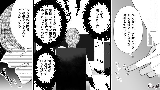 【スカッと漫画】「で、出身大学は？」学歴主義な採点男の悲惨な末路【第5話】