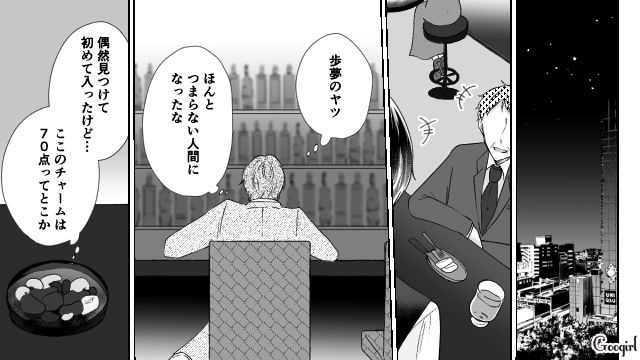【スカッと漫画】「で、出身大学は？」学歴主義な採点男の悲惨な末路【第5話】