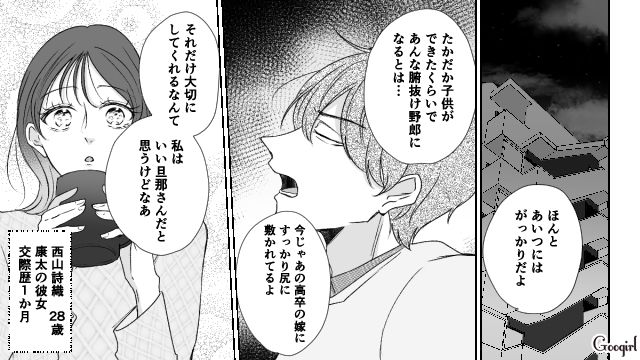【スカッと漫画】「で、出身大学は？」学歴主義な採点男の悲惨な末路【第4話】