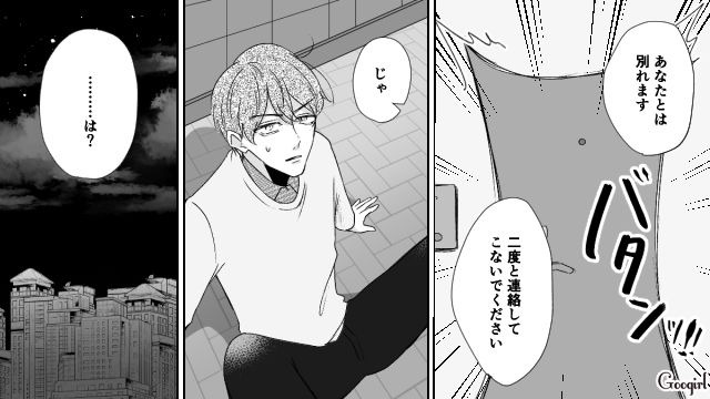 【スカッと漫画】「で、出身大学は？」学歴主義な採点男の悲惨な末路【第4話】