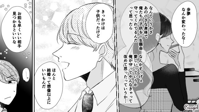 【スカッと漫画】「で、出身大学は？」学歴主義な採点男の悲惨な末路【第4話】