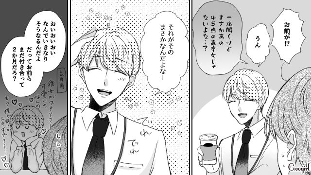 【スカッと漫画】「で、出身大学は？」学歴主義な採点男の悲惨な末路【第3話】