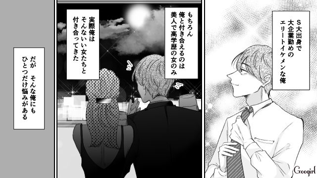 【スカッと漫画】「で、出身大学は？」学歴主義な採点男の悲惨な末路【第3話】