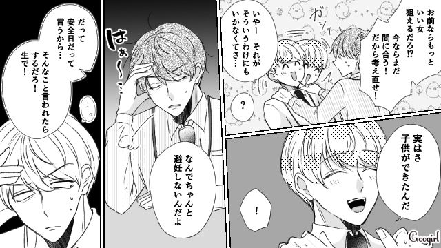 【スカッと漫画】「で、出身大学は？」学歴主義な採点男の悲惨な末路【第3話】