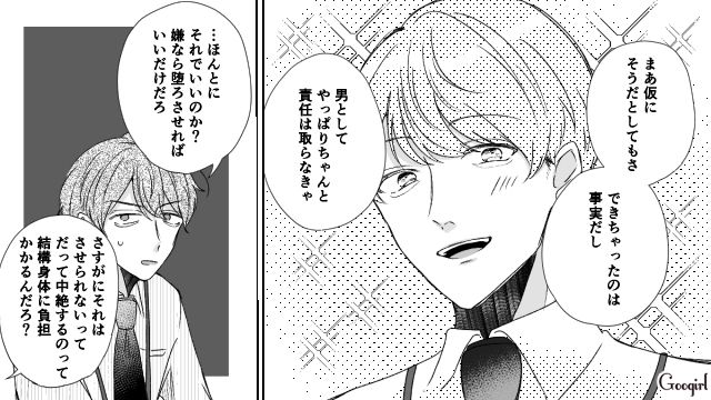 【スカッと漫画】「で、出身大学は？」学歴主義な採点男の悲惨な末路【第3話】