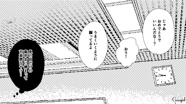 【スカッと漫画】「で、出身大学は？」学歴主義な採点男の悲惨な末路【第3話】