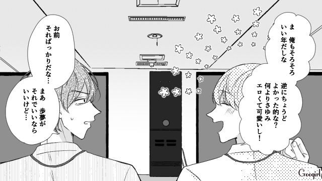 【スカッと漫画】「で、出身大学は？」学歴主義な採点男の悲惨な末路【第3話】