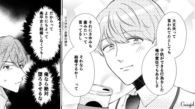 【スカッと漫画】「で、出身大学は？」学歴主義な採点男の悲惨な末路【第3話】