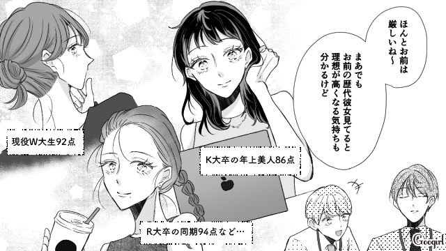【スカッと漫画】「で、出身大学は？」学歴主義な採点男の悲惨な末路【第2話】