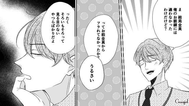 【スカッと漫画】「で、出身大学は？」学歴主義な採点男の悲惨な末路【第2話】