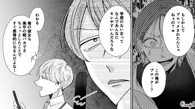 【スカッと漫画】「で、出身大学は？」学歴主義な採点男の悲惨な末路【第2話】