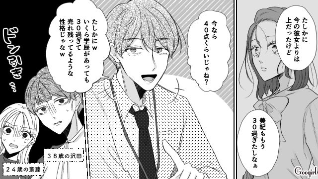 【スカッと漫画】「で、出身大学は？」学歴主義な採点男の悲惨な末路【第2話】