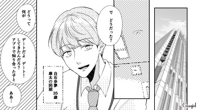 【スカッと漫画】「で、出身大学は？」学歴主義な採点男の悲惨な末路【第2話】