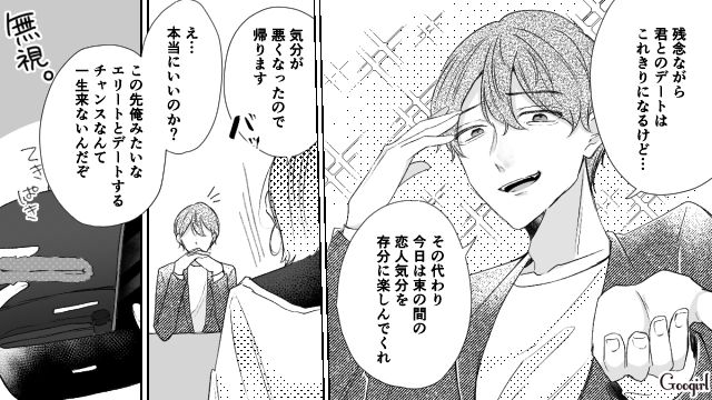 【スカッと漫画】「で、出身大学は？」学歴主義な採点男の悲惨な末路【第1話】
