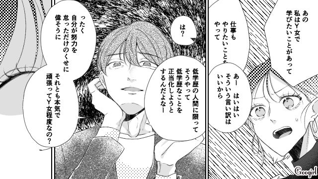【スカッと漫画】「で、出身大学は？」学歴主義な採点男の悲惨な末路【第1話】