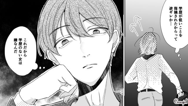 【スカッと漫画】「で、出身大学は？」学歴主義な採点男の悲惨な末路【第1話】