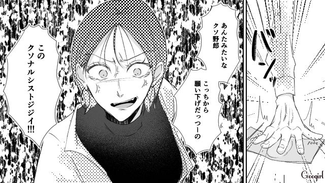 【スカッと漫画】「で、出身大学は？」学歴主義な採点男の悲惨な末路【第1話】