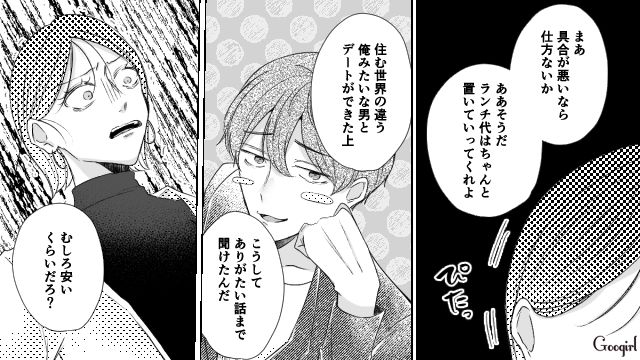 【スカッと漫画】「で、出身大学は？」学歴主義な採点男の悲惨な末路【第1話】