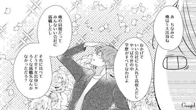 【スカッと漫画】「で、出身大学は？」学歴主義な採点男の悲惨な末路【第1話】