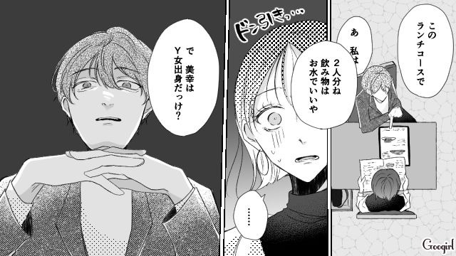 【スカッと漫画】「で、出身大学は？」学歴主義な採点男の悲惨な末路【第1話】