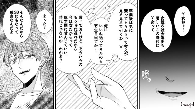 【スカッと漫画】「で、出身大学は？」学歴主義な採点男の悲惨な末路【第1話】