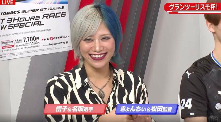 【写真・画像】ぱーてぃーちゃん信子、日本一の人気レースで超大役！ レースクイーン姿で中継に映り込む姿が話題「本当に恥ずかしかった」 1枚目