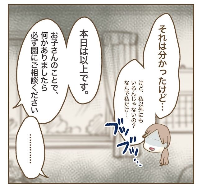 インフルエンサー気取りママ友の末路／ねぼすけ
