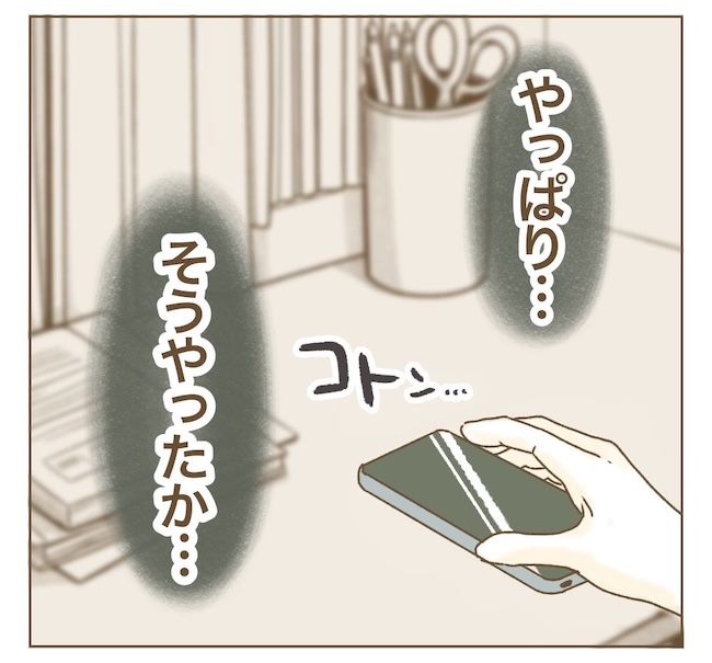 インフルエンサー気取りママ友の末路／ねぼすけ