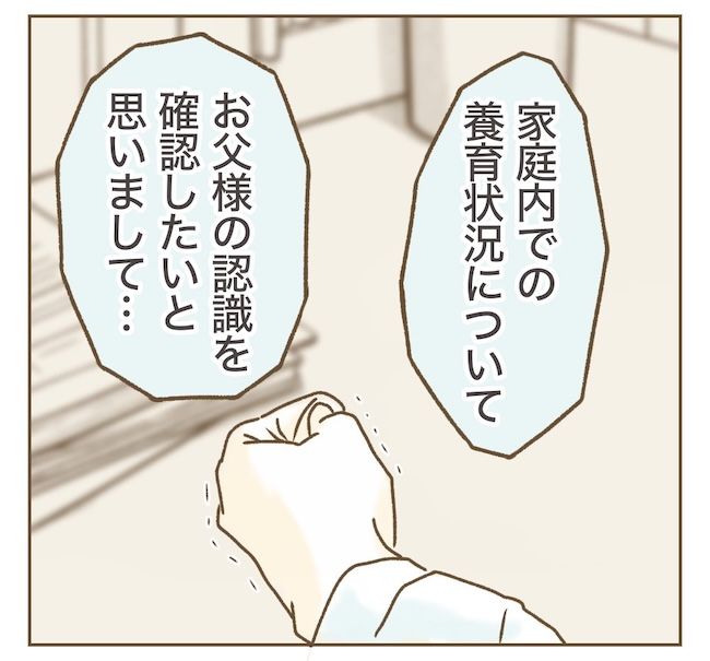 インフルエンサー気取りママ友の末路／ねぼすけ