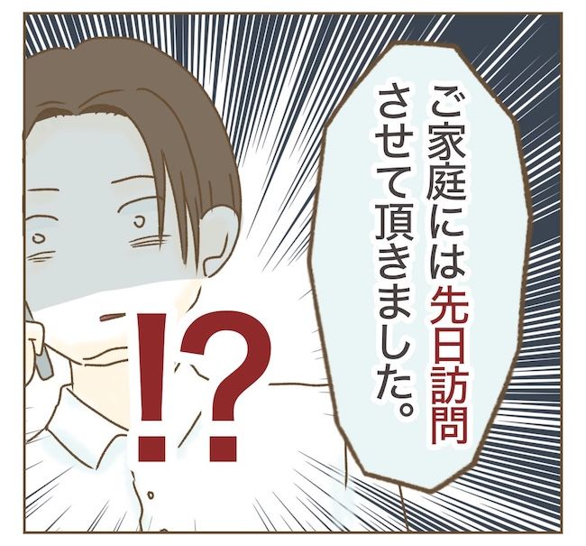 インフルエンサー気取りママ友の末路／ねぼすけ