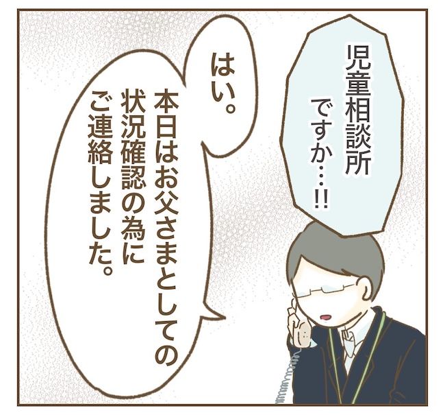 インフルエンサー気取りママ友の末路／ねぼすけ
