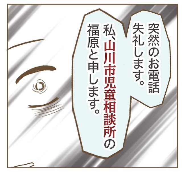 インフルエンサー気取りママ友の末路／ねぼすけ