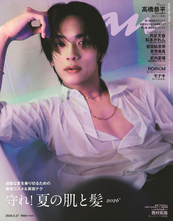 なにわ男子・高橋恭平が登場する「anan」2496号表紙 （C）anan／マガジンハウス width=
