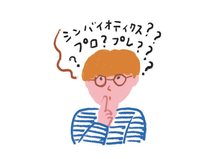 腸活 プロバイオティクス