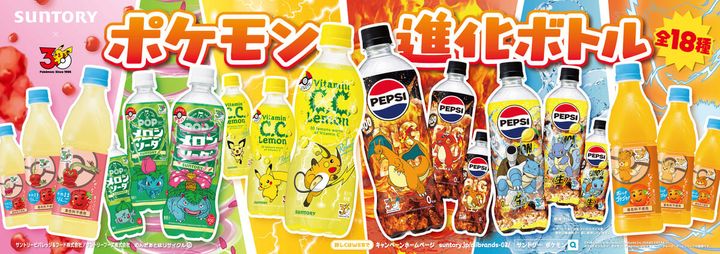 「サントリー×ポケモン30周年」タイアップ第2弾「ポケモン進化ボトル」