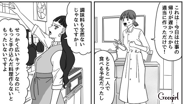 新築マイホームに夫とやってきて…「ずいぶんと手抜きですね」夕飯にケチをつけ、料理を振る舞うと言った不倫相手に唖然とした話
