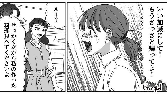 新築マイホームに夫とやってきて…「ずいぶんと手抜きですね」夕飯にケチをつけ、料理を振る舞うと言った不倫相手に唖然とした話