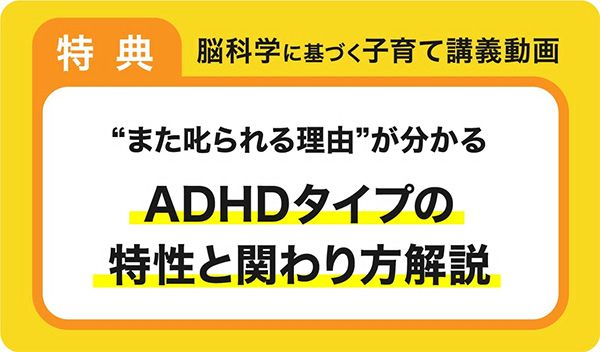 また叱られた…ADHDタイプの理解と学校連携を学べる無料小冊子・限定動画公開中